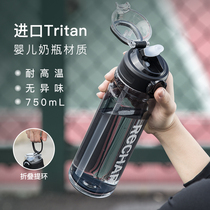 CLtritan water cup straw sports boys fitness material cup high temperature resistant plastic anti-fall portable water bottle
