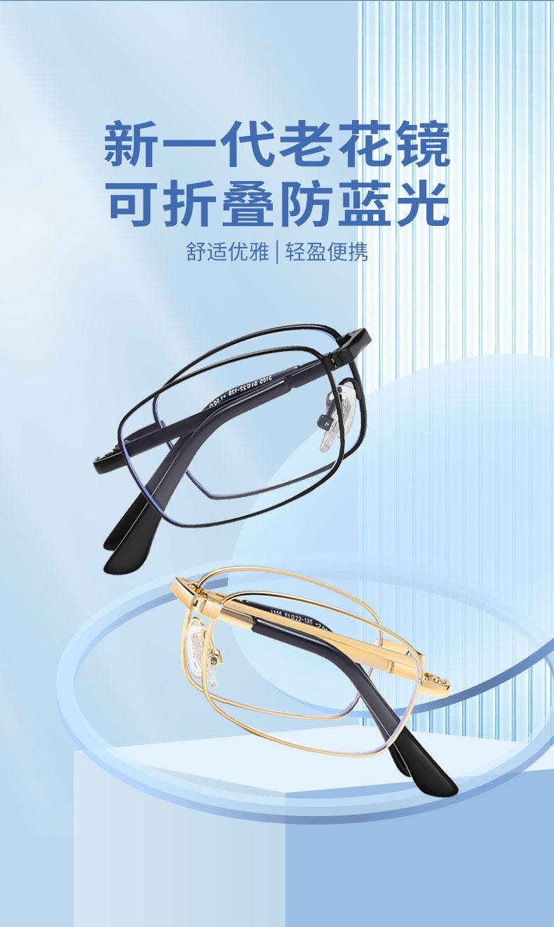 超轻折叠老花镜 100-400度 图1