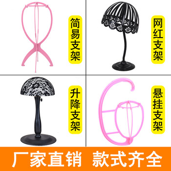 Wig bracket head cover placement rack
