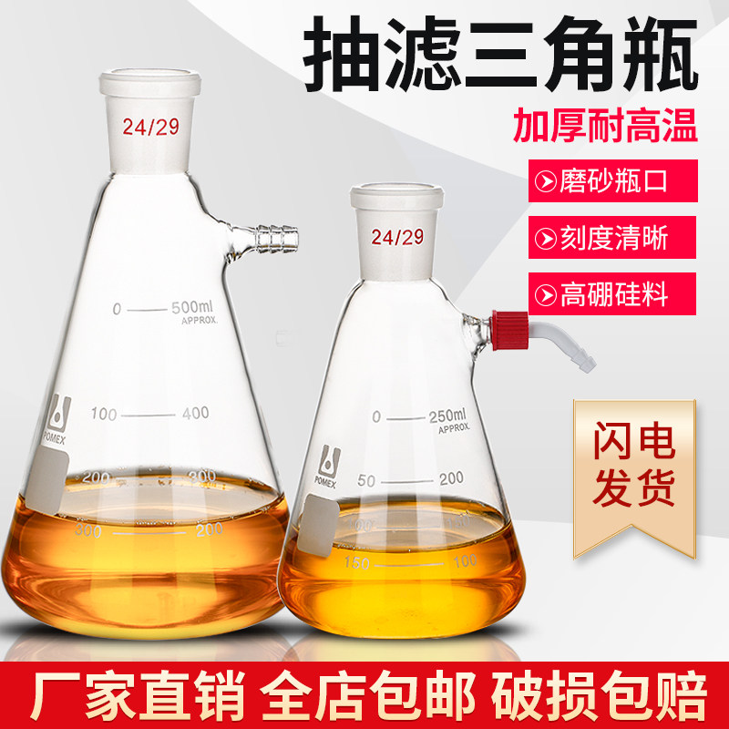 玻璃标准磨砂沙口具小嘴上嘴抽过滤瓶真空吸抽过滤瓶可拆小嘴咀螺纹小嘴咀 实验室玻璃仪器 可定订制