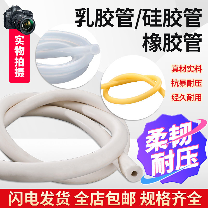 橡胶管乳胶管硅胶管真空橡胶管抽真空白色厚壁弹力橡皮白胶管抽真空橡胶管软管化学实验室用耗材器材