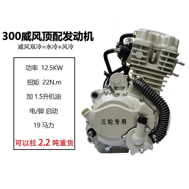 Зондшэн трицикл мотоцикл 200 tsunami 250 Hiwei 300 Jin двигатель 350 Hengshengshui холодный головка двигателя assembly