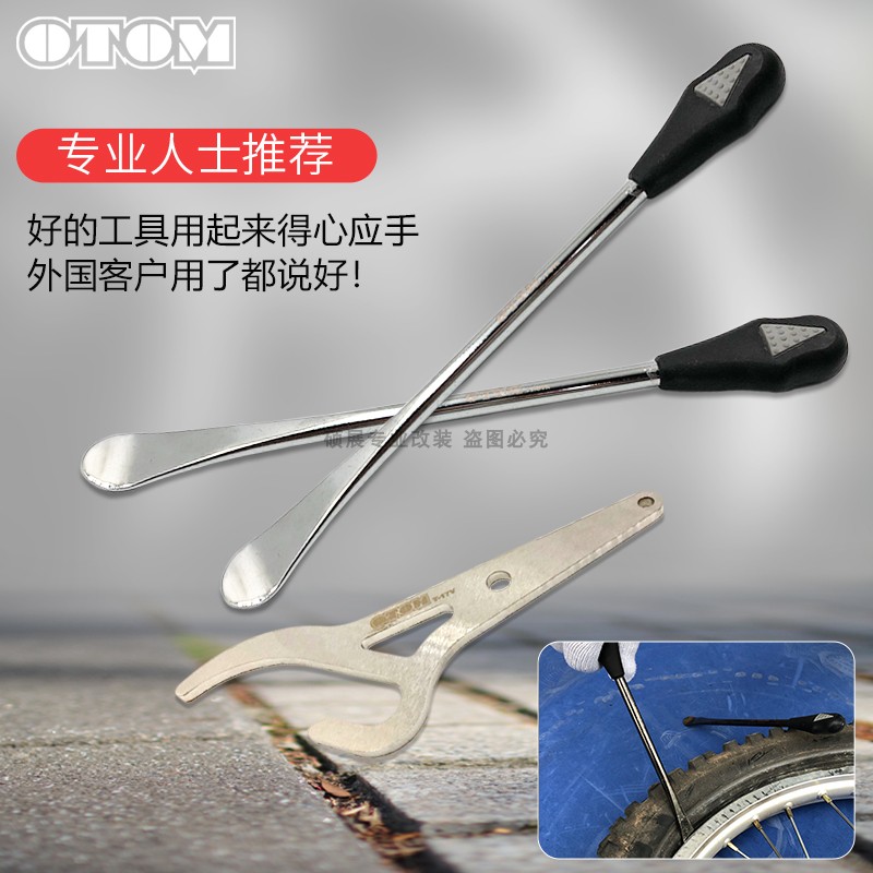 Electric Car Locomotive TIRE TOOL Tire Removal Crowbar Tire Disassembly Crowbar Tire VACUUM TIRE Tire Changer OTOM
