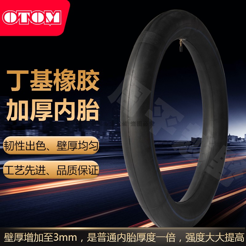 OTOM locomotive inner tube sponge inner tube non-inflatable explosion-proof inner tube butyl rubber thickened inner tube factory direct sales