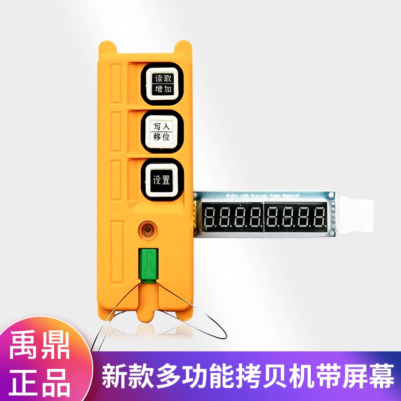 F21-E1B F23-A F24 Yuding wireless remote control copier industrial remote control crane copier