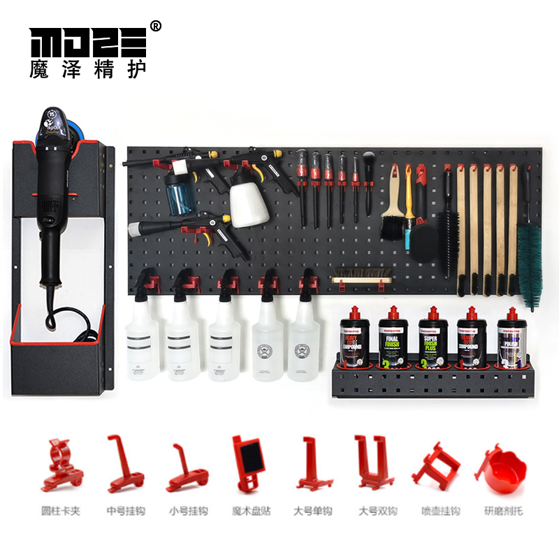 Car Beauty Tool Hanging Board Car Wash Brush Sub Small Spray Pot Polishing Machine Pan Towel Rack Hook Plastic Fine Wash