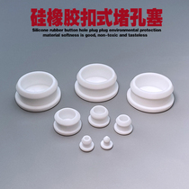 White I-shaped rubber stopper buckle type silicone stopper Anti-collision rubber grain round hole Piers anti-fall choke plug