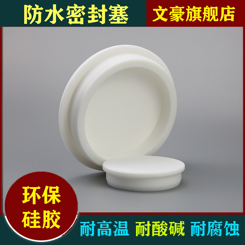 Rubber plugging plug T type rubber stopper Silicone rubber plug Waterproof dustproof rubber stopper 30 mm round hole plug