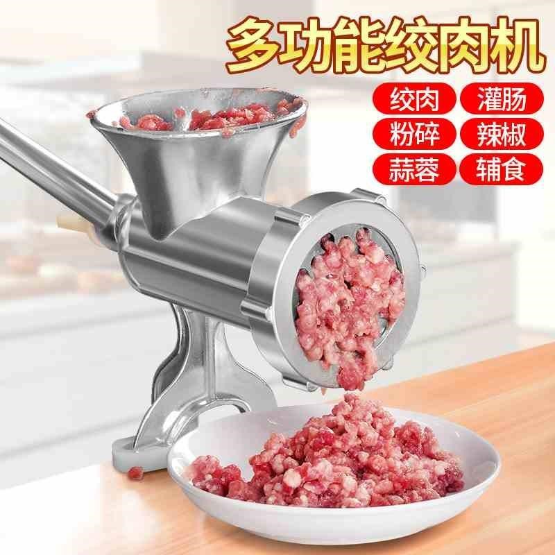 Supoir suitable for new Versatile Hand Rocking Meat machine Home Small enema Twisted Meat with Garlic Clay Chili Pepper-Taobao