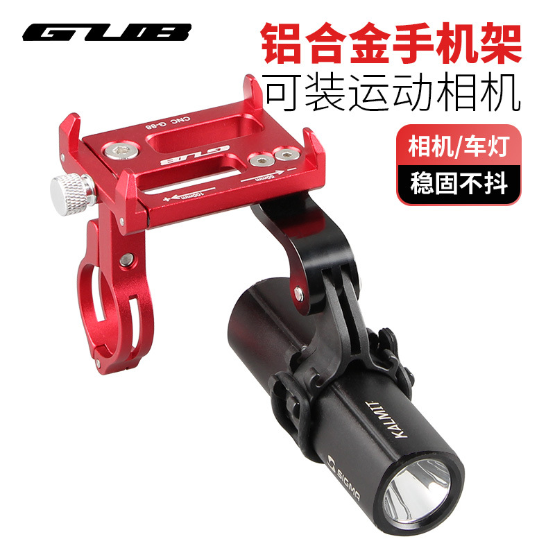 GUB G-88 Mountain Road Bike Aluminum Alloy Mobile Phone Rack Electric Moto Motion Camera Navigation Bracket-Taobao