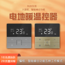 Electric floor heating thermostat switch electric heating film electric heater sweat steam room heating line electric heating plate intelligent temperature adjustment home decoration