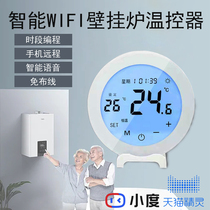 Gas wall-mounted boiler thermostat switch wired wireless WiFi smart temperature control remote control battery water floor heating