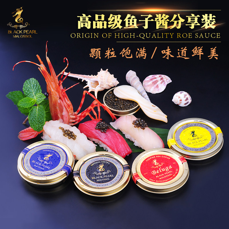 Caspian Black Pearl Caviar Caviar Ready-to-use CAVIAR Four Large Grain Sturgeon Caviar Canned Combinations each 30g