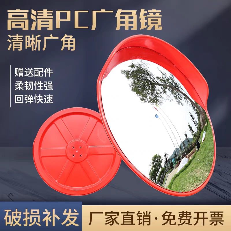 Direct sales road indoor and outdoor traffic mirror convex mirror wide-angle mirror intersection corner curved mirror garage concave-convex mirror