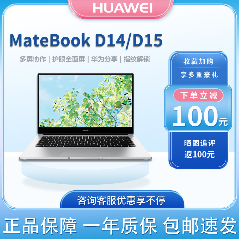 Huawei/ноутбук Huawei MateBookD14/15 новый ноутбук XPro легкий и тонкий книжный