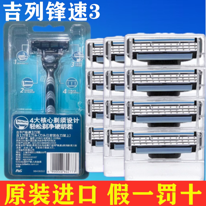 Imported Gillette Fusion 3 Blades, Original Imported 3-Layer Blade Head, Breakthrough Sharp Manual Razor Blade Holder Fusion 3