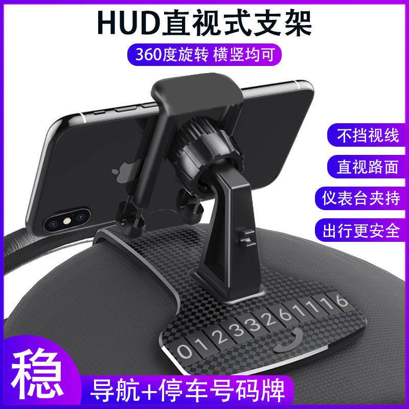 Car-mounted mobile phone ar navigation bracket Car General Motors Instrument Desk Rearview Mirror Fixed Support supporting frame for car