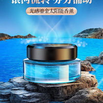 Car aromatherapy solar car perfume car high-end high-grade mens special supplies car light fragrance ornaments