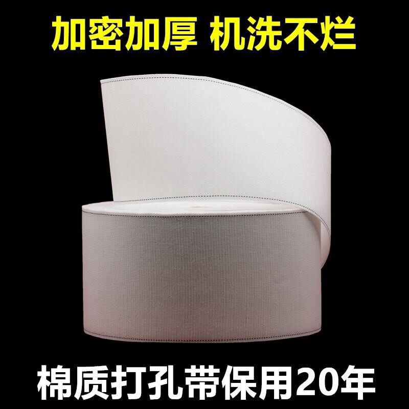 Accessories accessories Roman circle strap with spinning lining cloth thickened with curtain punching cloth strips white cloth strips of cloth bag hanging curtains 