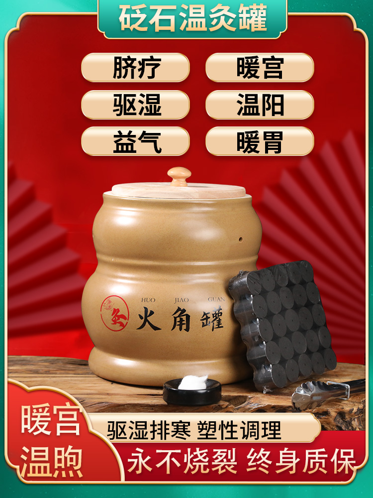 Bianstone warm moxibustion large pot warm yang giant pot umbilical therapy warm palace dehumidification beauty salon moxibustion hall fire moxibustion physiotherapy cupping special