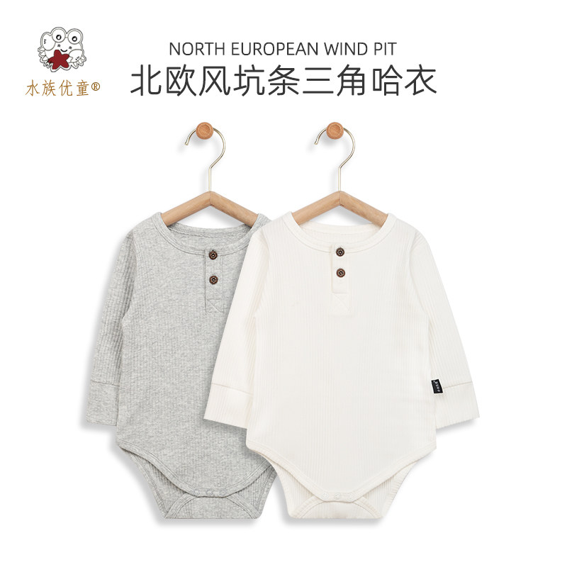 Aqua Youtong baby long-sleeved bag fart bottoming pure cotton soft pit strip romper children's clothing triangle romper spring and autumn