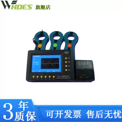 New product DJYC-2 motor economic operation tester LCD screen electric energy integrated test power machine