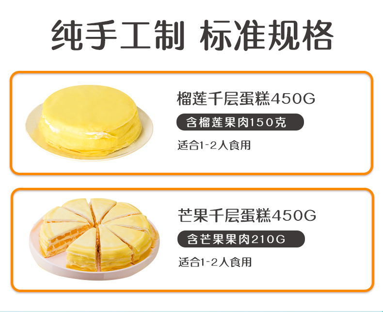 【现做】泰国A级金枕榴莲千层蛋糕450g