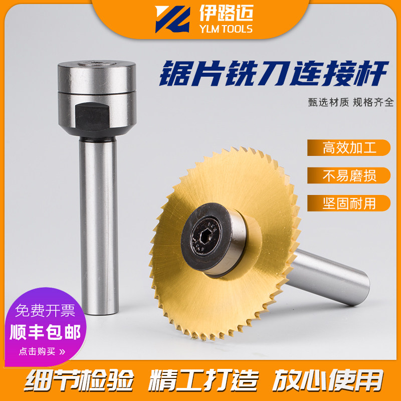 Tungsten Steel Saw Blade Milling Rod 13 13 16 16 27 27 32 25 4 8 10 Milling Machine Clamping Straight Shank Saw Blade Connecting Lever