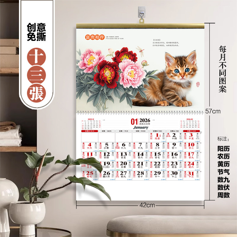 2026马年挂历来了！什么样的免撕加厚中国风挂历最适合你？
