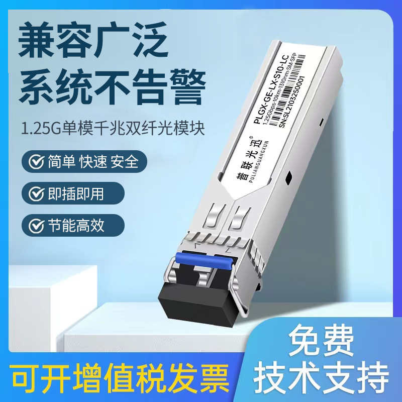 Fully compatible with Huawei H3C Cisco Ruijie SFP fiber module single-mode dual-fiber 10 20KM40 80 km 1 25G Gigabit switch LC dual-core optical module transceiver