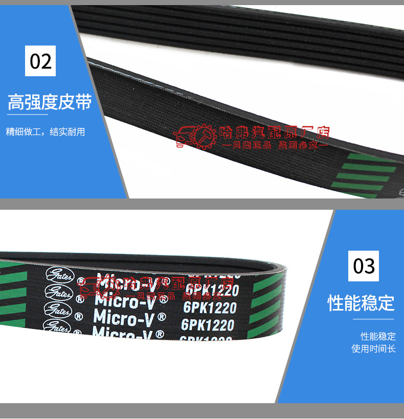 автозапчасть 适用长城哈弗h2发电机皮带哈弗h6 m6发电机皮带空调皮带1.5t皮带 Gates