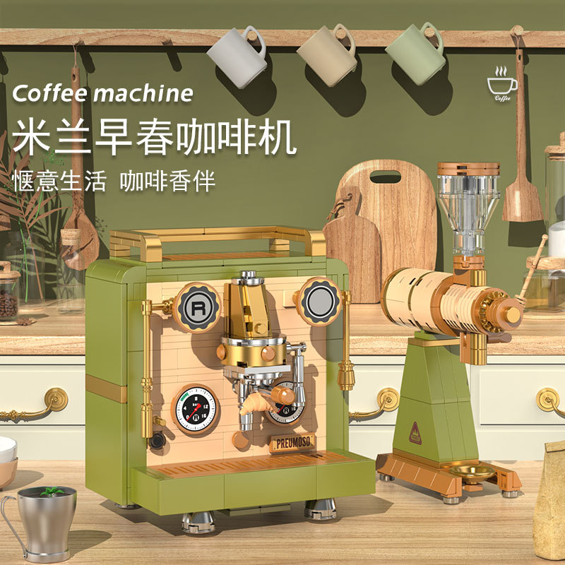 Diku Chinese Building Blocks Retro Coffee Machine Grinder Model New Year Graduation Season Gift for Boys and Girls Milan Early Spring