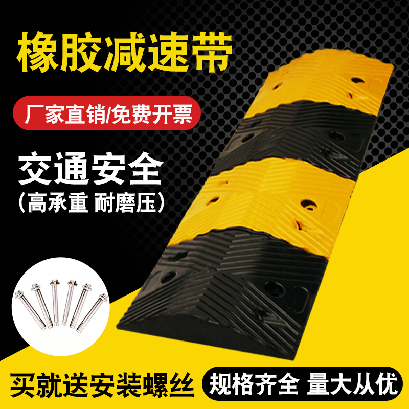 Car deceleration belt rubber deceleration plate road crossing buffer belt rhombus thickened rubber and plastic deceleration ridge slope pad
