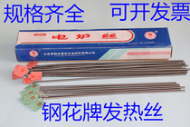 Ganghua brand industrial household electric heating wire resistance wire heating wire electric furnace wire heating wire 1000W2000W3000W