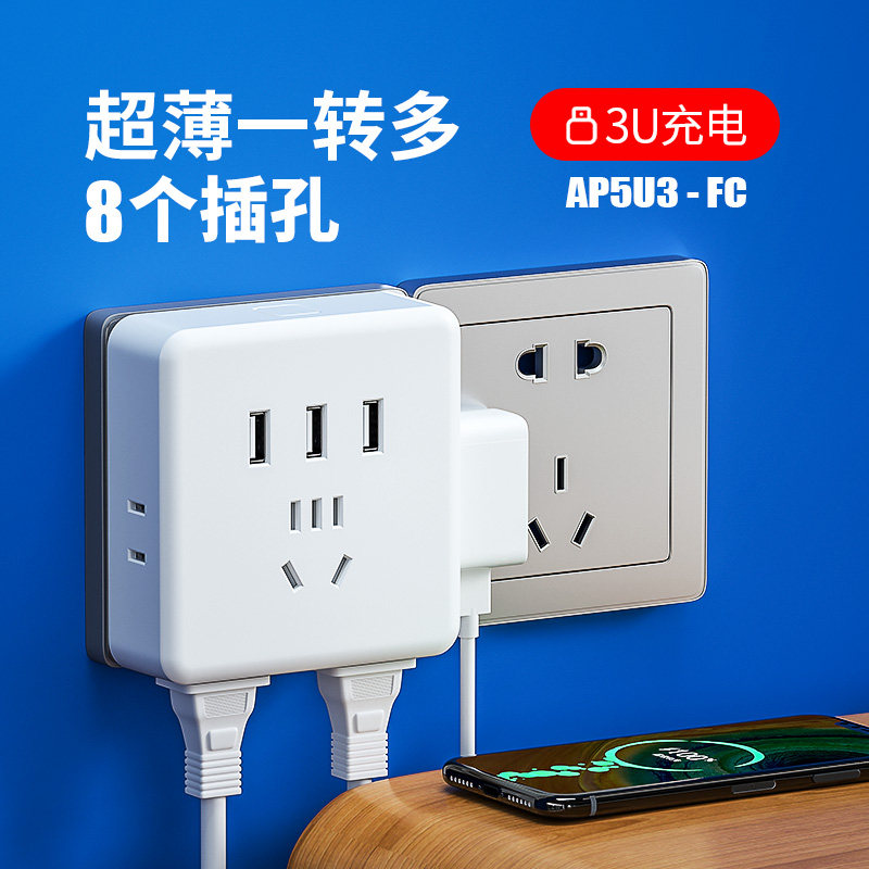 Magic Square Socket Converter Ultra Slim one-turn porous with usb charging head wall panel extension wireless plug-in