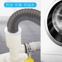 Washing machine kitchen wash basin drain pipe sewer pipe interface docking device three-way pipe anti-odor joint two-in-one