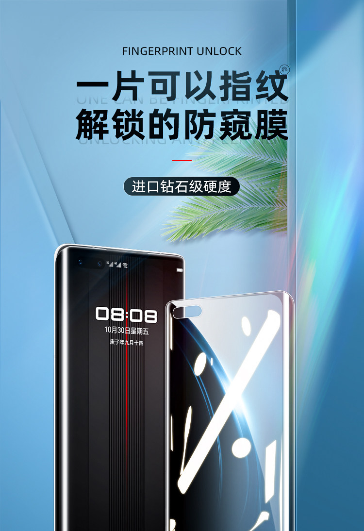 Suitable for Huawei mate40rs Porsche tempered film full screen P50 Pro privacy film mate40Pro RSUV fingerprint unlock version glory magic3 full
