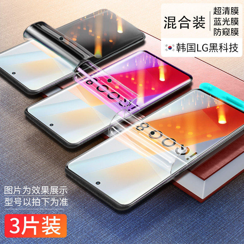 Suitable for iqoo8 hydrogel full screen coverage vivox70pro anti-peeping film x60 HD iqoo9 rear film matte anti-fingerprint back film package border Blu-ray privacy mobile phone protection