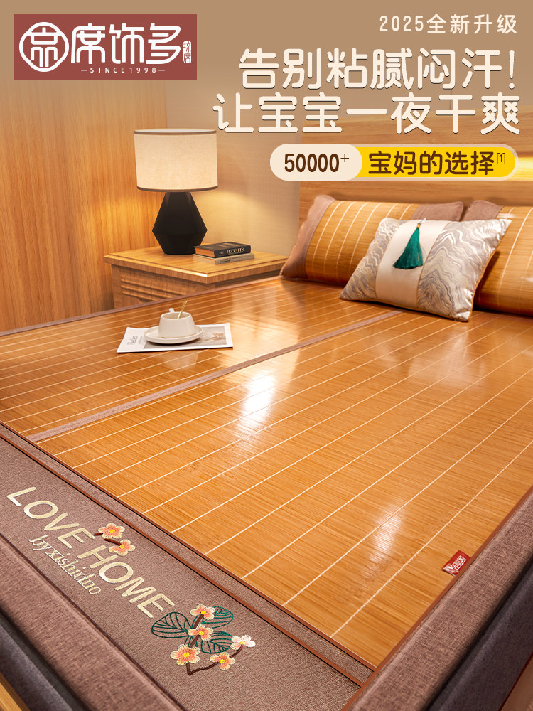 Summer 2025 New Bamboo Mat, Class a Maternal and Infant Grade Ice Silk Mat, Double-Sided Thickened Rattan Grass Mat, Suitable for Babies