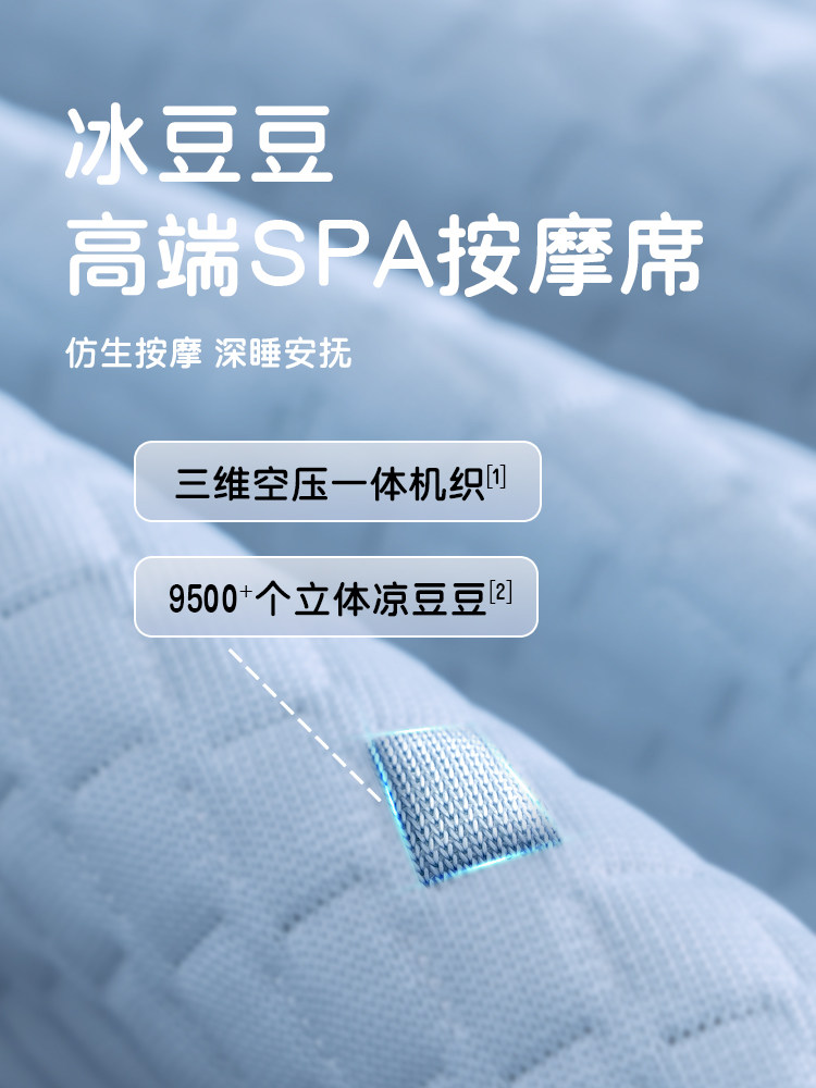 Summer Ice Silk Cooling Mat, Cool Ice Bean Mat, Class a Maternal and Infant Grade, Summer 2025 New Model, Air-Conditioned Soft Mat, Machine Washable