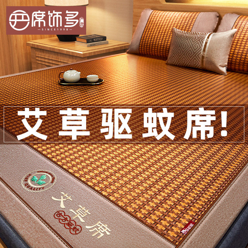 夏季凉席藤席天然纯藤艾草席子可折叠夏天2025新款家用空调冰丝席