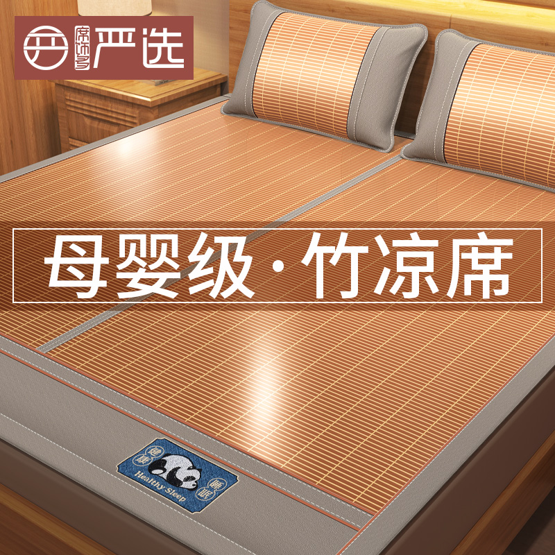 天然竹マット、新しい夏用マット、折りたたみ式、高級厚手アイスシルクマット、夏用家庭用、母子用わらマット