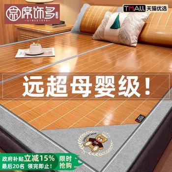 Summer Cooling Mat, Natural Bamboo Mat, Class a Maternal and Infant Grade Ice Silk Mat, Summer 2025 New Model, Rattan Grass Mat, Suitable for Babies