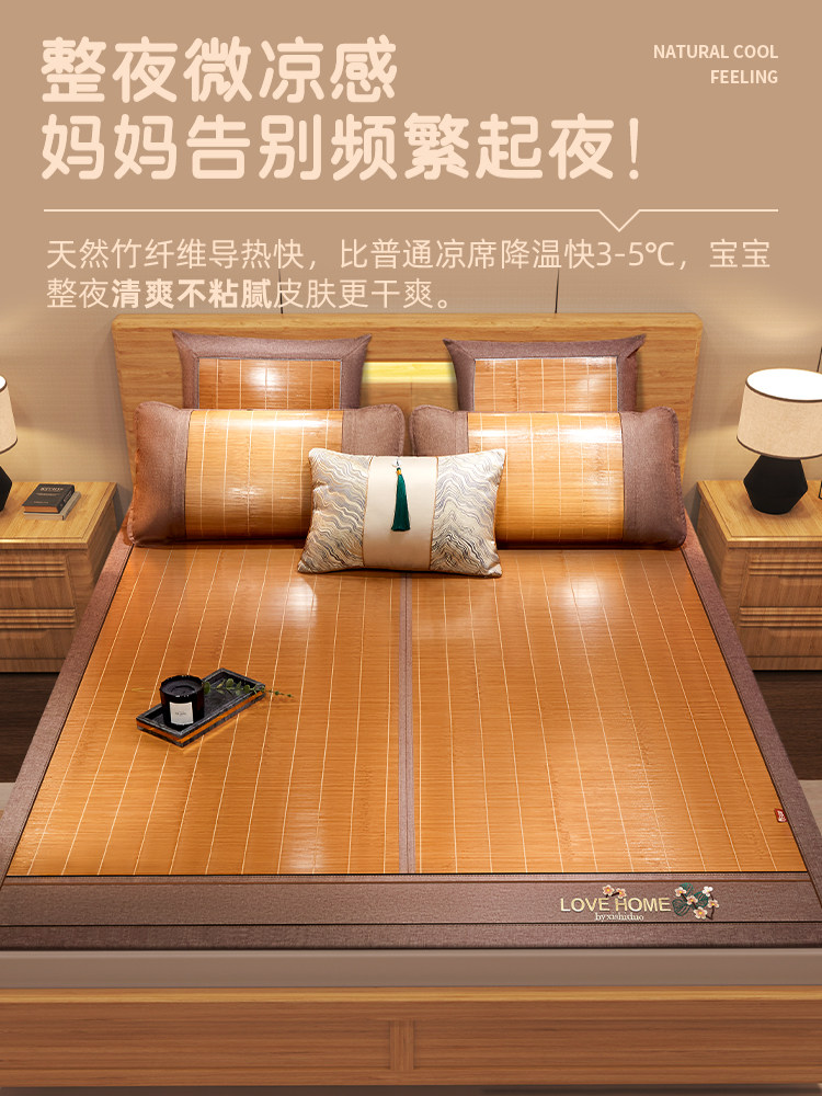 Summer 2025 New Bamboo Mat, Class a Maternal and Infant Grade Ice Silk Mat, Double-Sided Thickened Rattan Grass Mat, Suitable for Babies