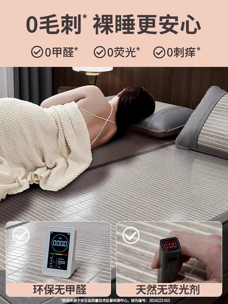 High-End Summer Bamboo Mat, Class a Maternal and Infant Grade, Ice Silk Double-Sided Mat, Foldable, New 2025 Summer Straw Mat