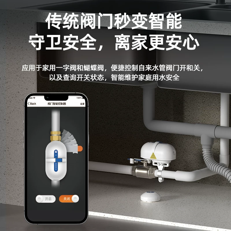 Умный клапан управления водяным краном Zigbee удалённой остановкой газа и воды, с датчиком водяного погружения