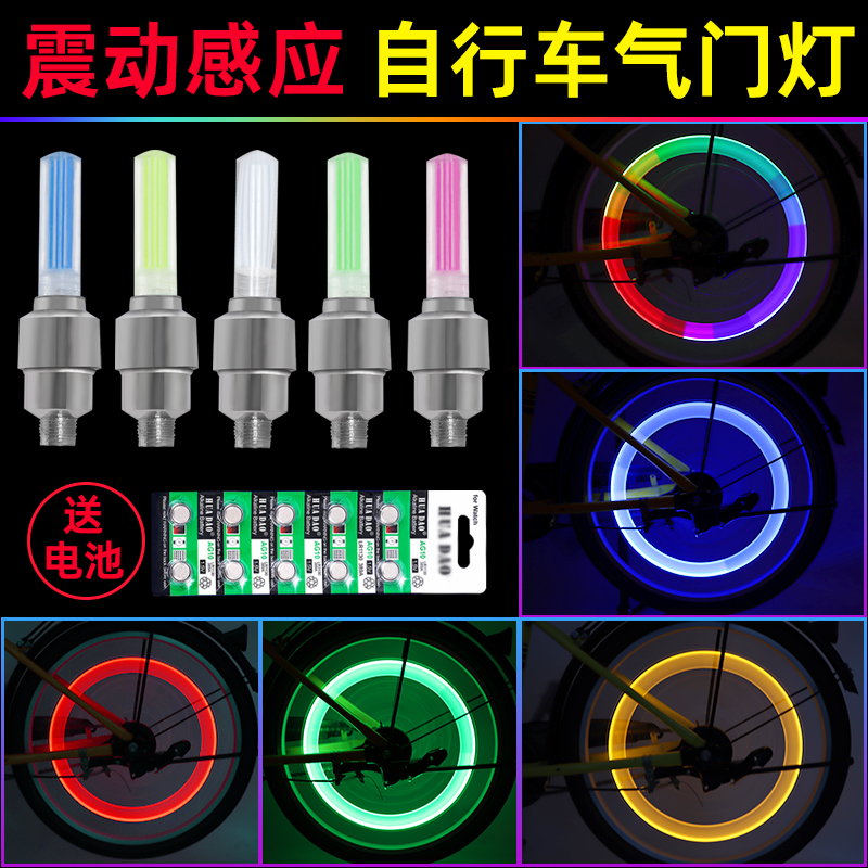 Fluorescent stick type induction wind fire wheel valve core lamp gas nozzle light bike light mountain bike warning light riding gear-Taobao