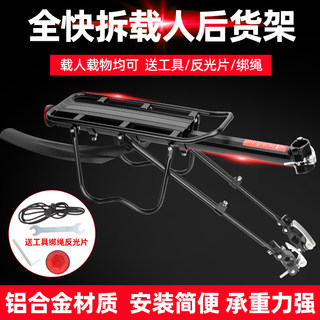 自行车后座架登山车尾架后货架可载人行李架配件快拆货架骑行装备