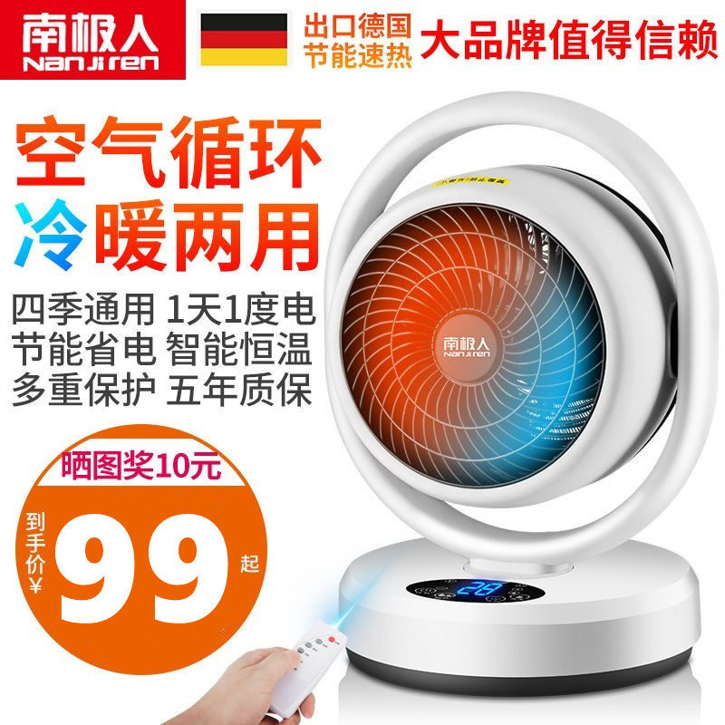 (Intelligent frequency conversion) Antarctic People's cold-warm air circulation warmer air circulation warmer bathroom warm blower home