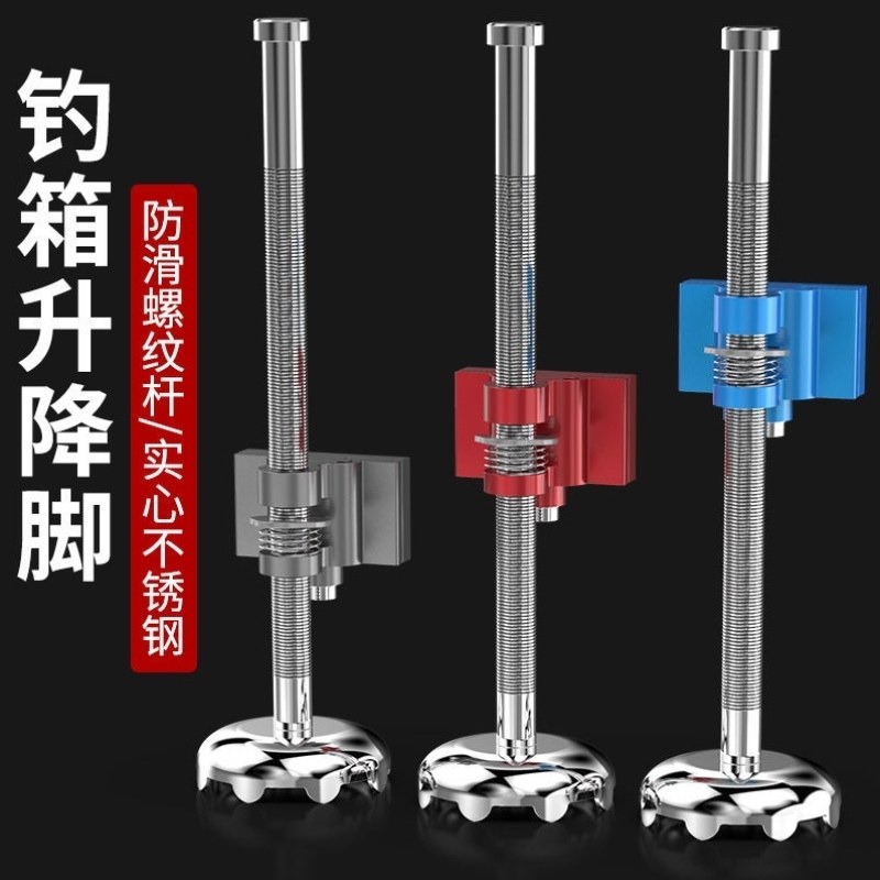 Lengthened Fishing Box Lift Foot Accessories Lifting Leg Universal External Fishing Case Leg Plus Retrofit Flex Foot Gear Supplies